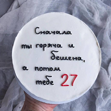"От жара к прохладе" купить - москва.сладкоежкин.рф