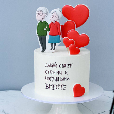"Старыми вместе" купить - москва.сладкоежкин.рф