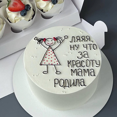 "Красоту мама родила" купить - москва.сладкоежкин.рф